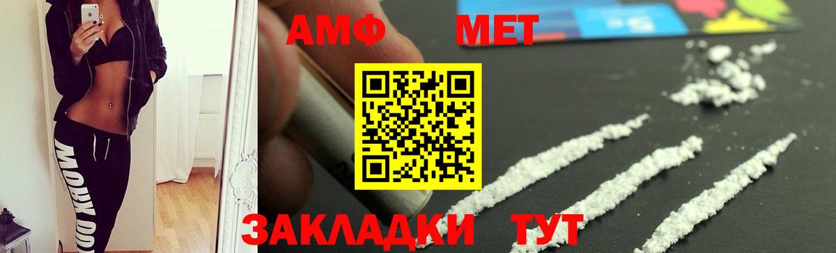 Amphetamine 97% Омск