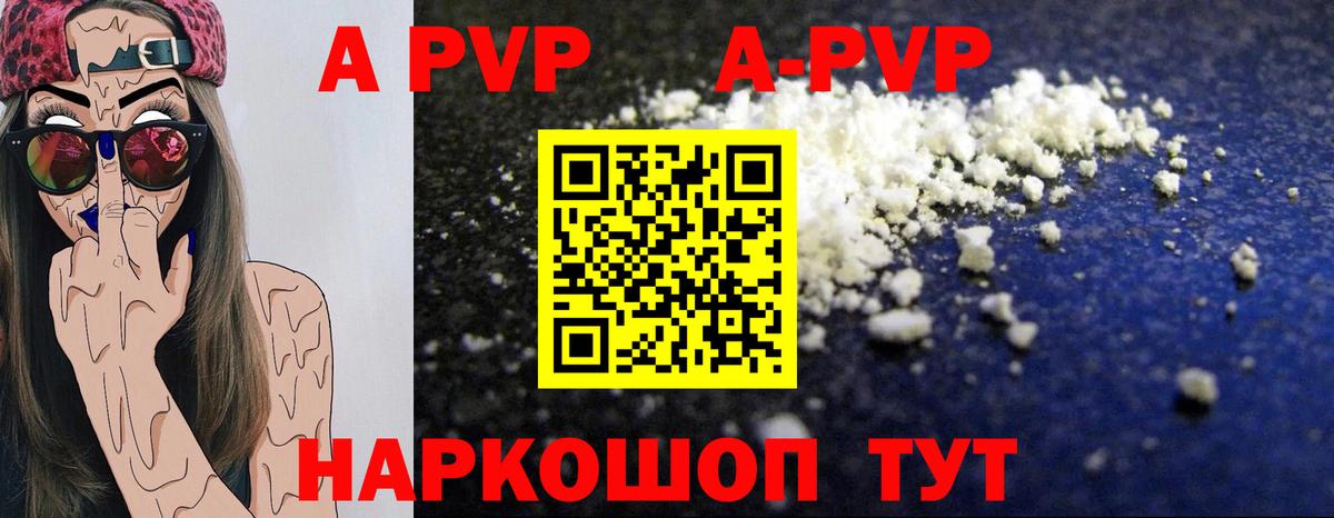 Alpha PVP крисы CK  APVP  A-PVP СК КРИС  Омск  Вход с VPN 