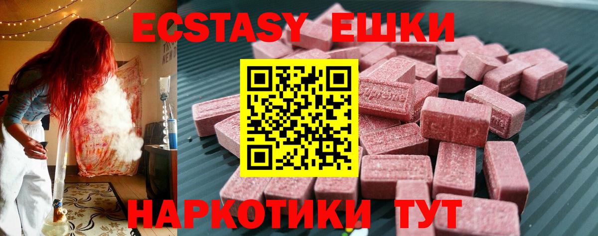 купить наркоту  Экстази Punisher  Экстази Cube  Вход с VPN  Омск 
