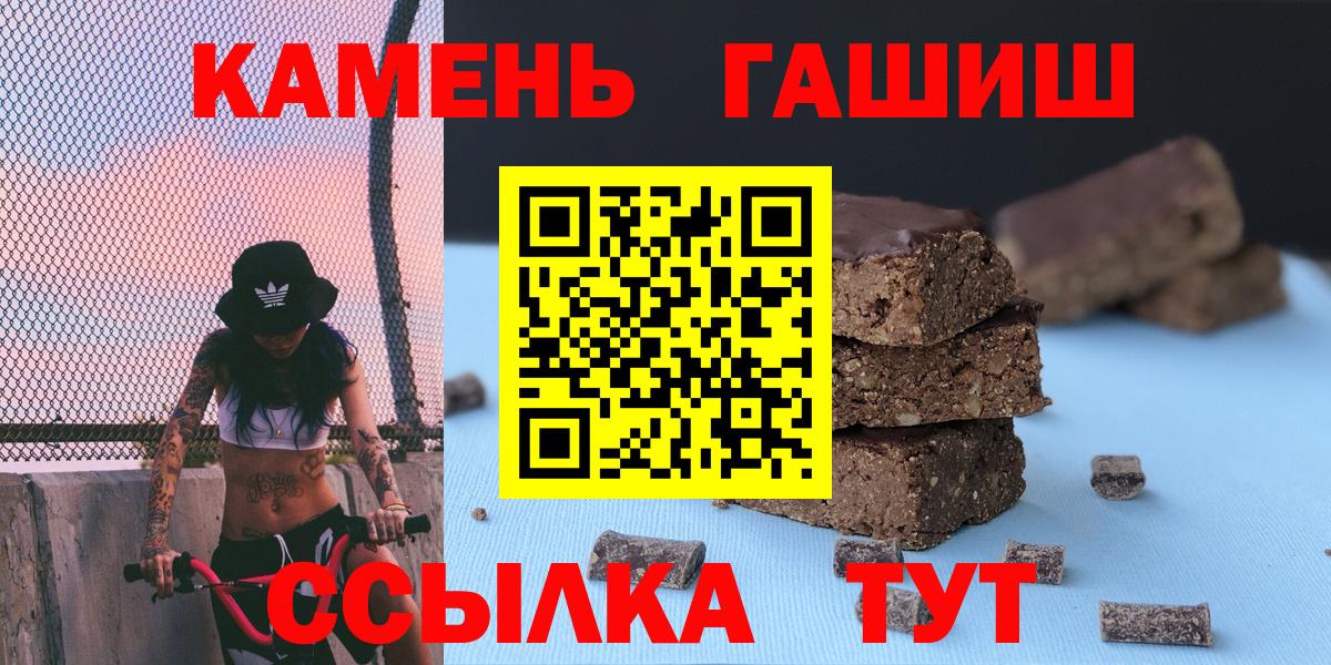 ГАШ  Вход с VPN  Омск  ГАШИШ гарик 