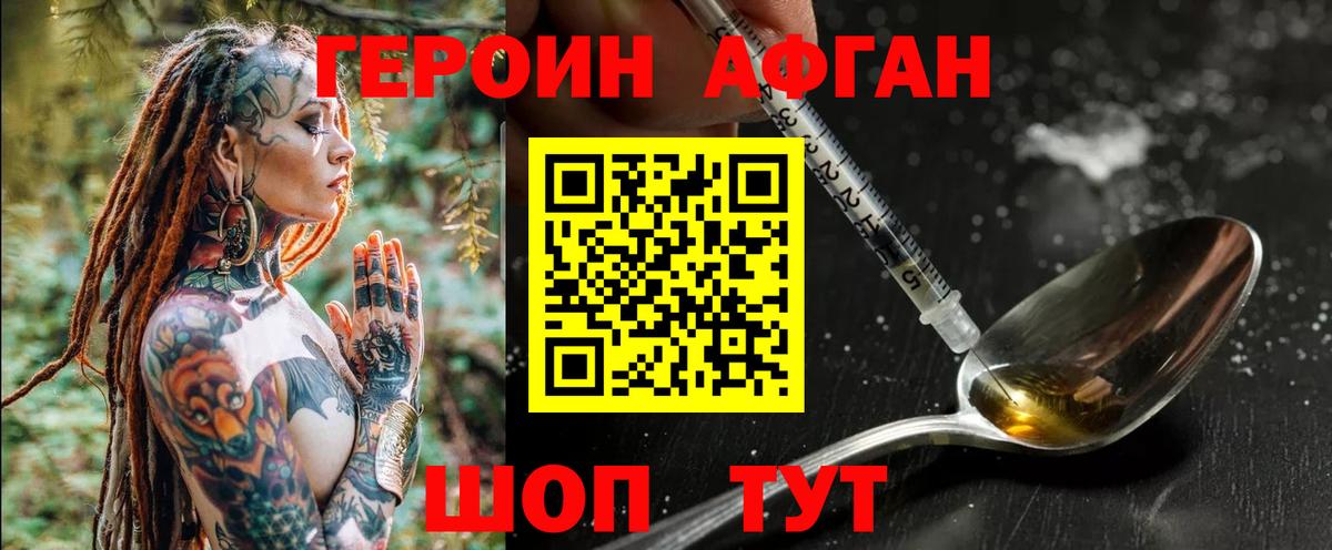 Героин Heroin  Героин  Омск  Вход с VPN 