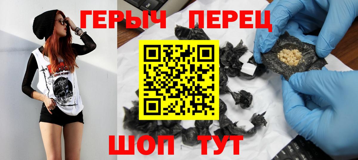 Героин Heroin Омск