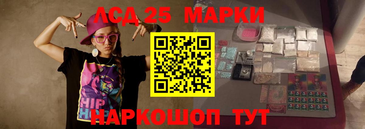 Омск  LSD-25 экстази кислота  LSD-25 экстази ecstasy  Вход с VPN 