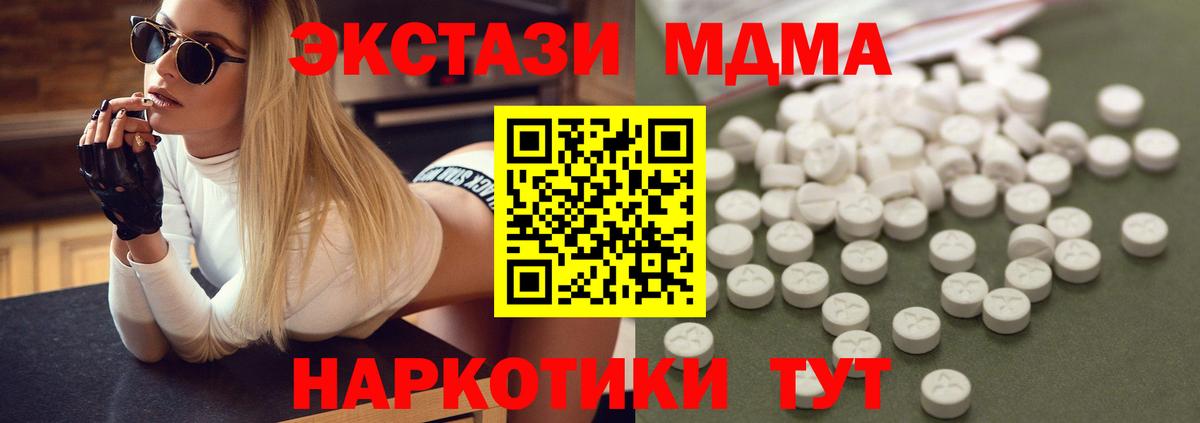 Омск  МДМА crystal  МДМА кристаллы  Вход с VPN 