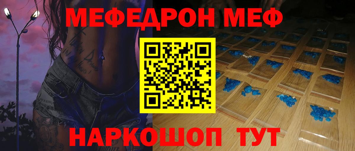 как найти закладки  Мефедрон VHQ  Вход с VPN  Меф 4 MMC  Омск  Меф 