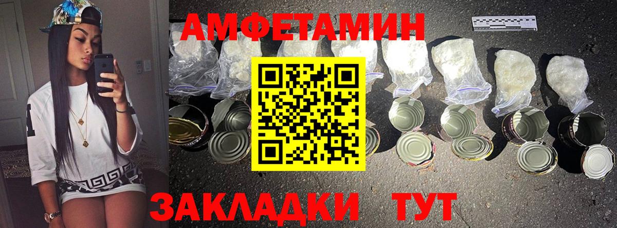 МЕТАМФЕТАМИН винт Омск