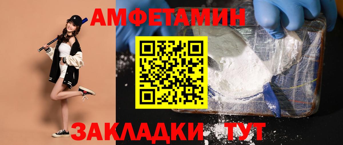 Первитин  Вход с VPN  Омск  МЕТАМФЕТАМИН пудра 