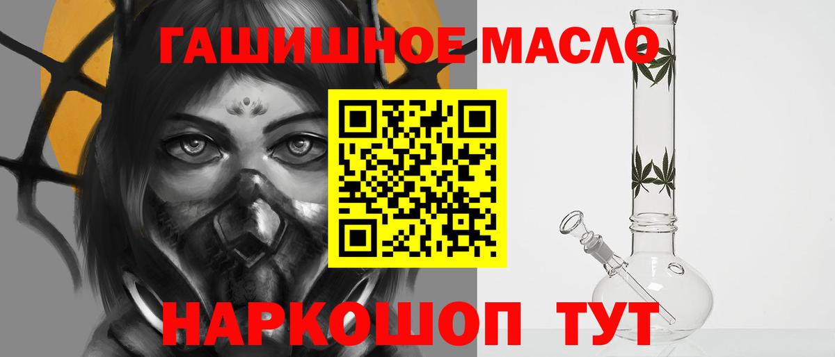 ТГК вейп с тгк Омск