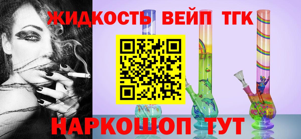 Омск  ТГК THC oil  Вход с VPN 